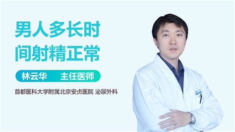 不要射|男性射精后要注意什么？4个禁忌事项一定要避免！